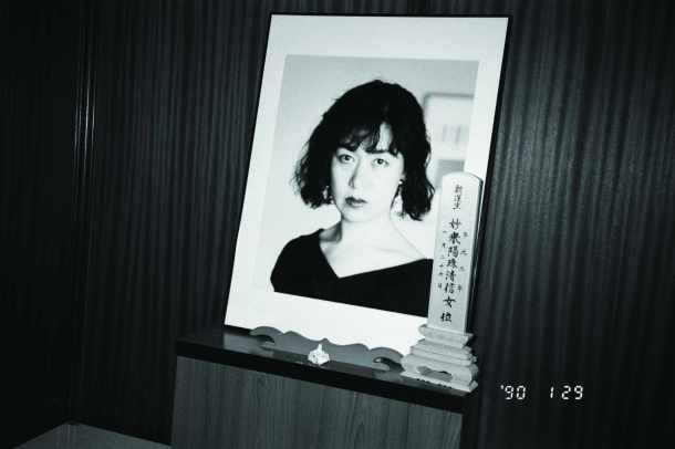 yoko por Araki (viaje de invierno)